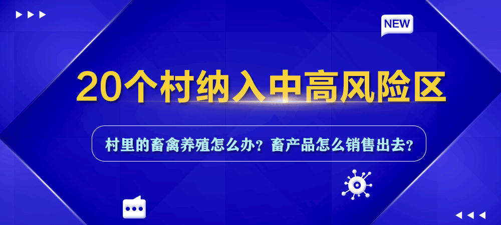 畜产品怎么销售出去——河北：多措并举保障畜禽生产和产品供应