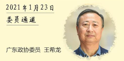 王希龙：像抓粮食生产一样，推进养猪业长期稳产保供
