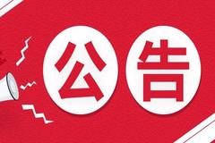 招标公告：天兆猪业备用柴油发电机组2021年度集中采购