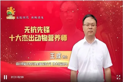 捷报频传！特驱农牧喜获“中国好饲料2020”三大奖项！