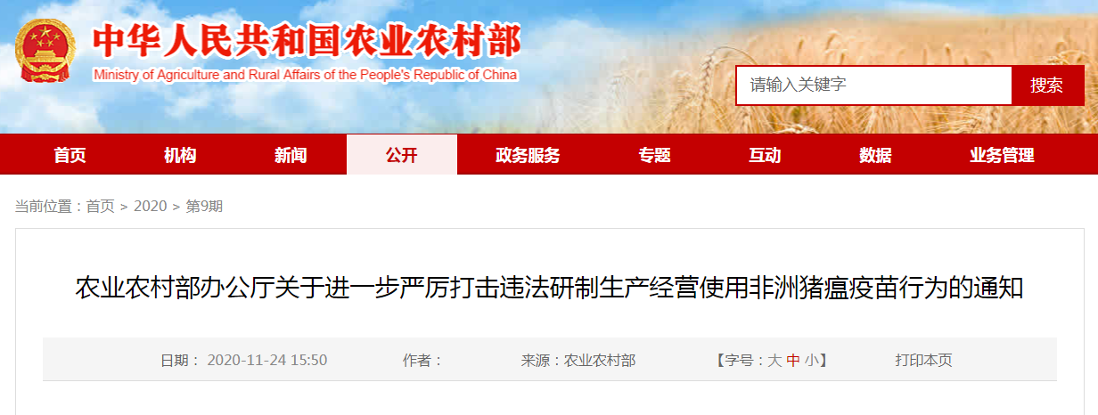 “假冒”非瘟疫苗频现，生物安全“无用”？养猪人到底要怎么做