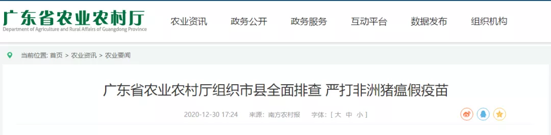 “假冒”非瘟疫苗频现，生物安全“无用”？养猪人到底要怎么做