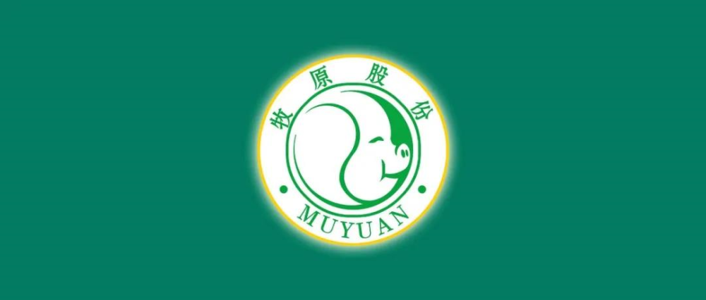 保持着行业最低完全成本！牧原一年暴赚270亿不神秘！