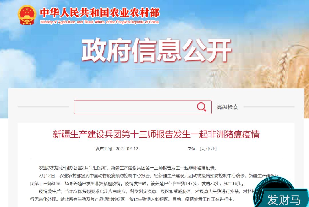 新疆再现非瘟疫情，为何这家伙总能春风吹又生？是天灾还是人祸？