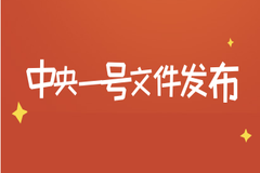 中央一号文件多次提及生猪产业，数字化转型或将成为必然趋势？