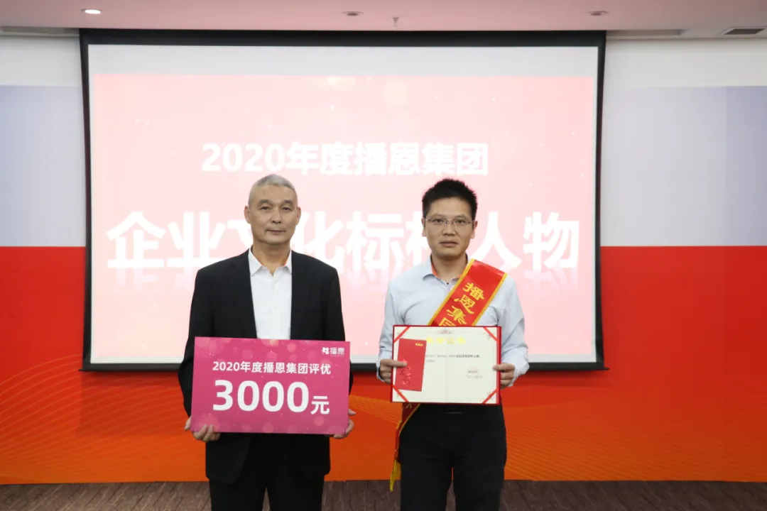 播恩研究院院长许赣荣（左）为IT中心邓云（右）颁发“企业标杆人物”奖项