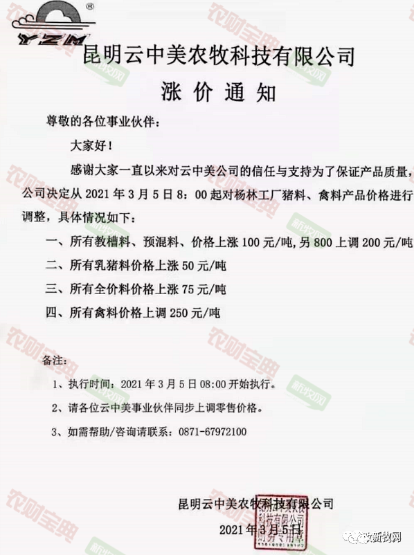 最高涨200元/吨！