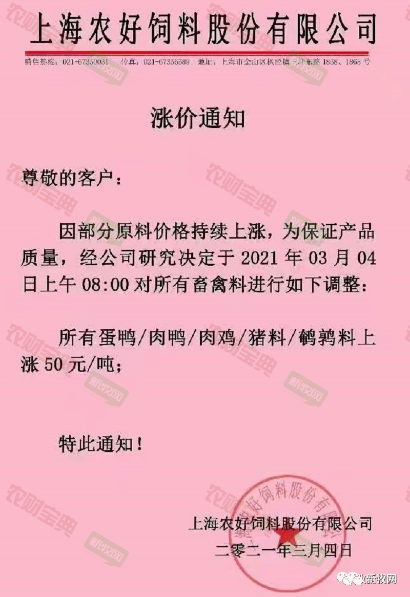 最高涨200元/吨！