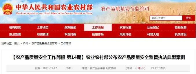 315引农业农村部“养殖场拉网式排查”