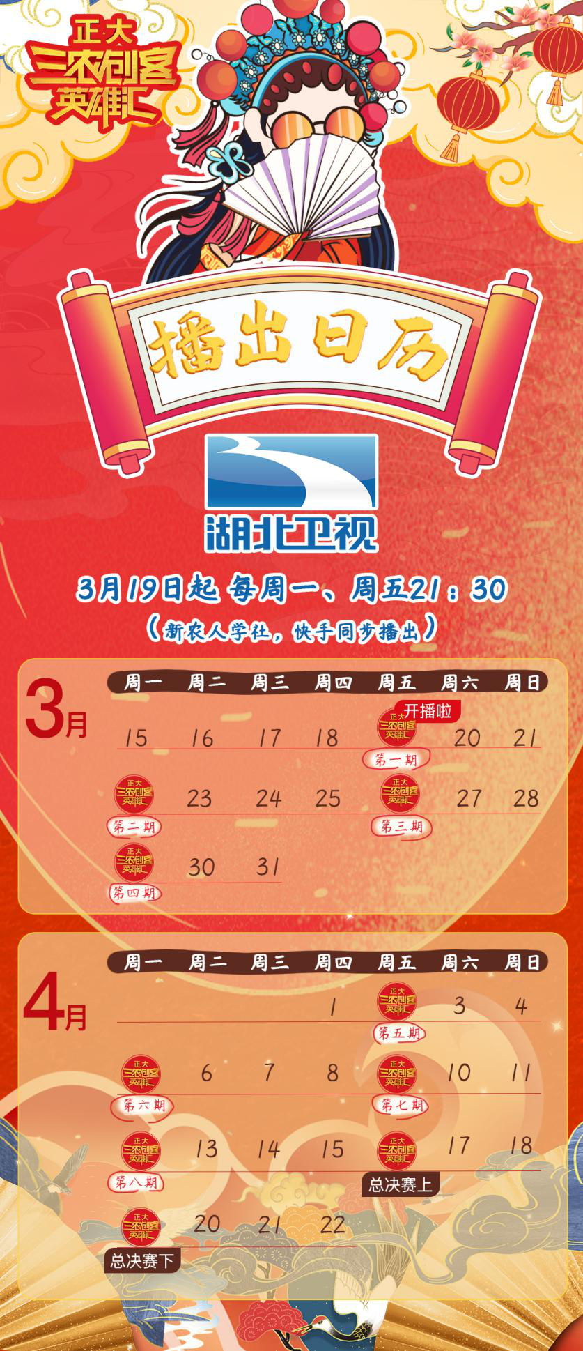 《正大三农创客英雄汇