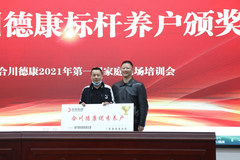 坚定跟着德康走，养猪不掉队，共创养猪新事业！
