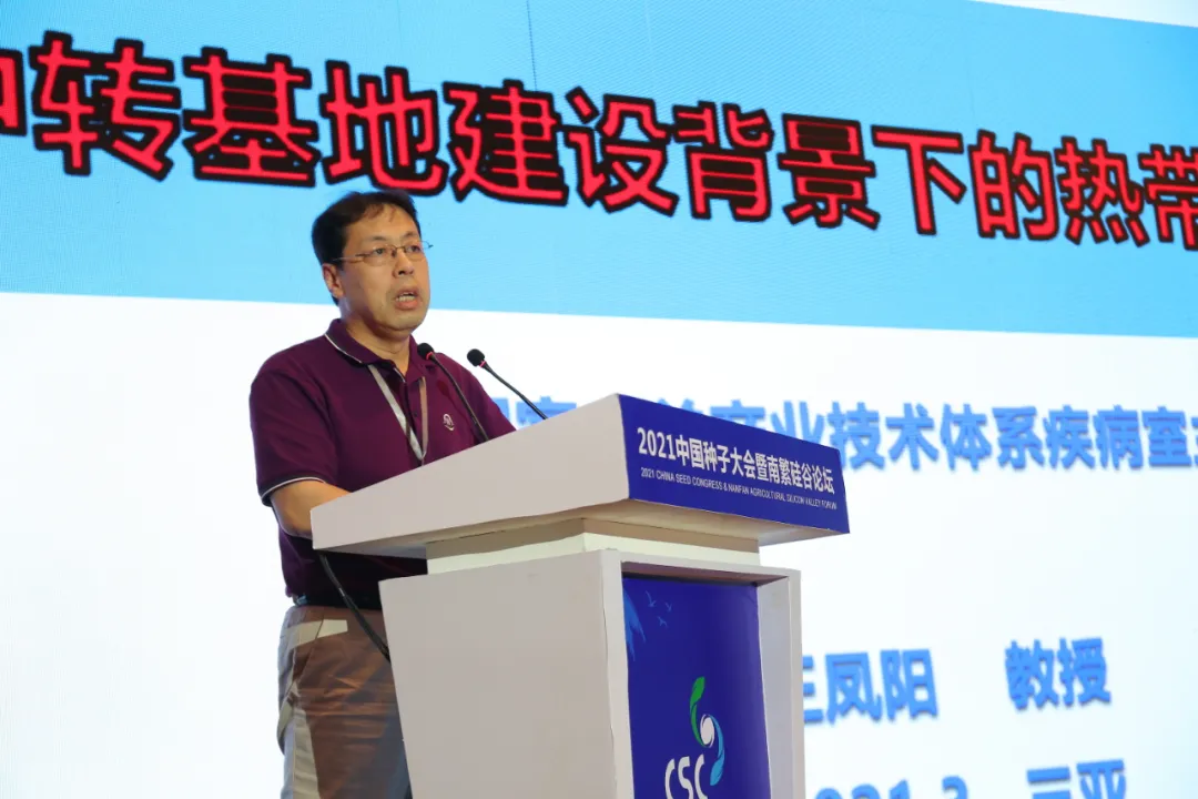 海南大学动物科技学院院长王凤阳