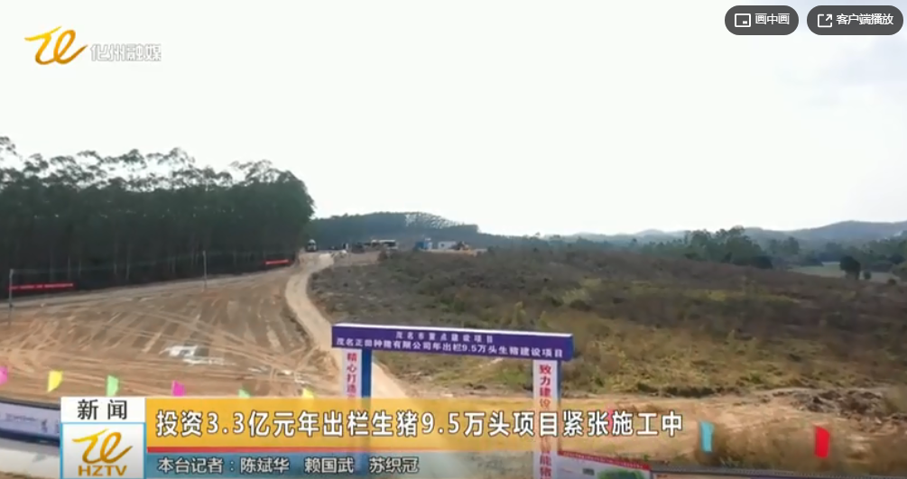 广东化州：总投资3.3亿元建智能猪场！ 