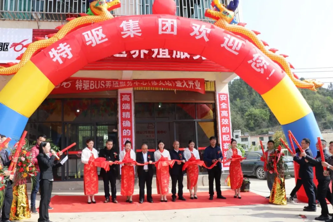 贵阳特驱BUS养殖服务中心修文站隆重开业！为养户安全养猪全程护航！