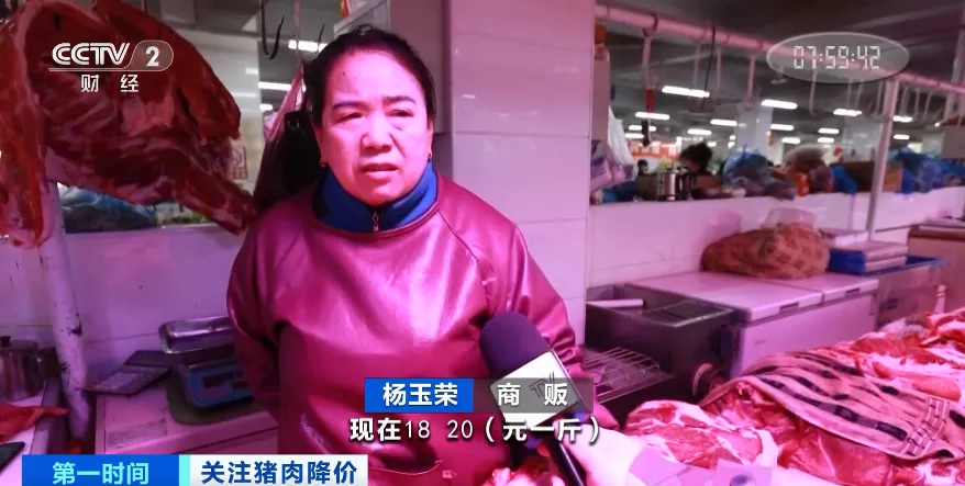 猪肉降价