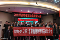 “防非瘟· 保金猪· 抢销量” 特驱防非保猪春雷行动火热进行，亮点频出