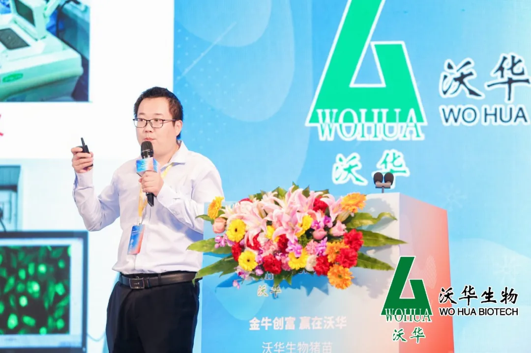 沃华生物猪用生物制品研究中心首席科学家耿兴良博士