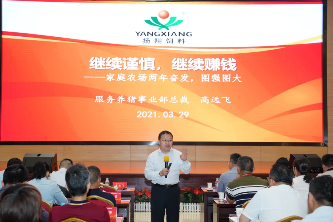 扬翔：2021家庭农场怎么干？继续谨慎，防非保猪把钱赚！