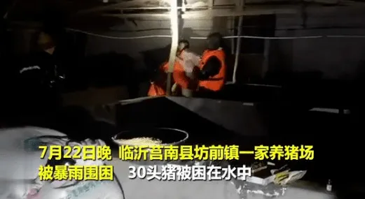 暴雨围困