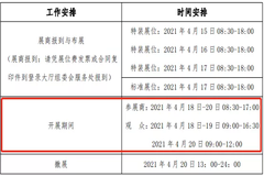 2021中国饲料工业展盛大开幕！双胞胎集团在N7-S16等您光临！