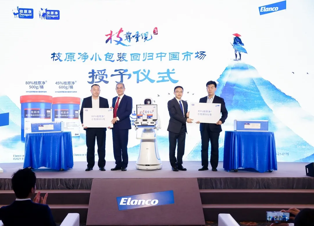 枝尊重现，王者归来2.0 —— Elanco礼蓝动保举办枝原净®小包装上市仪式