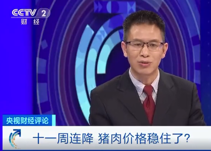猪肉价格连降十一周！到底是什么原因，权威分析来了