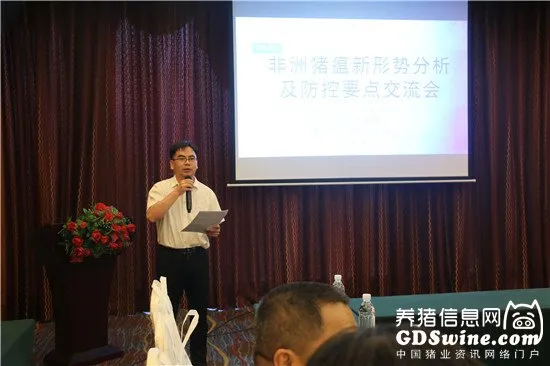 养猪信息网主编彭智毅主持会议
