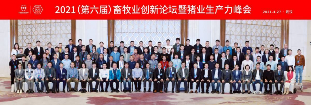 非瘟改变行业 创新引领发展 ——2021（第六届）畜牧业创新论坛在武汉成功召开