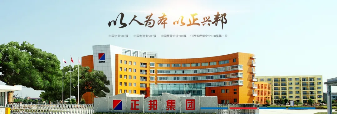 “万头国外种猪引种计划”和“四抢”战略加持，正邦2020年实现净利润57.44亿，生猪出栏量行业第二