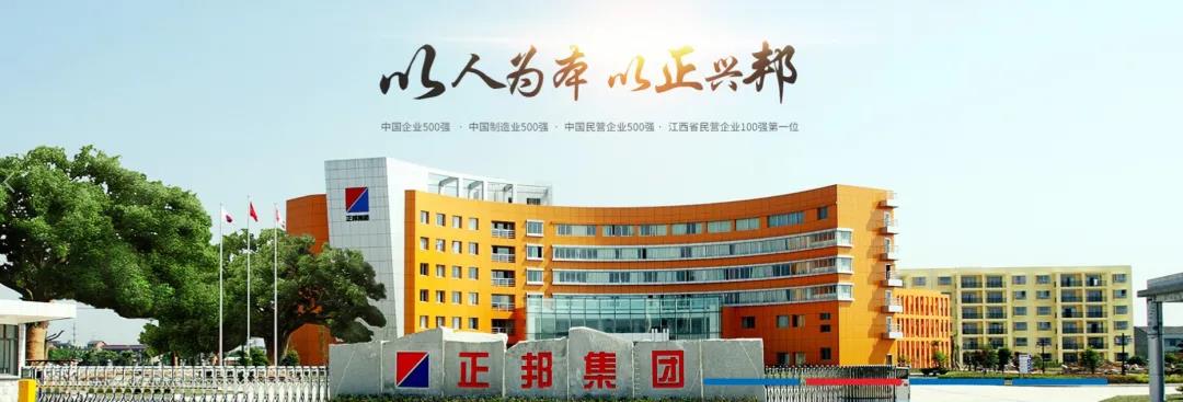 正邦科技：2020年净利润57.44亿元，同比增长249%！生猪出栏955.97万头
