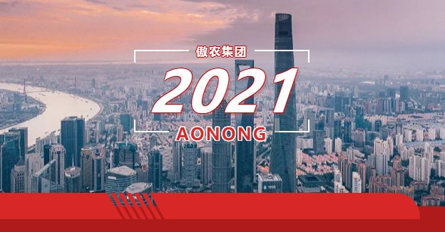 科技赢得未来，创新未有穷期！集团“福建省生猪营养与饲料重点实验室”顺利通过验收