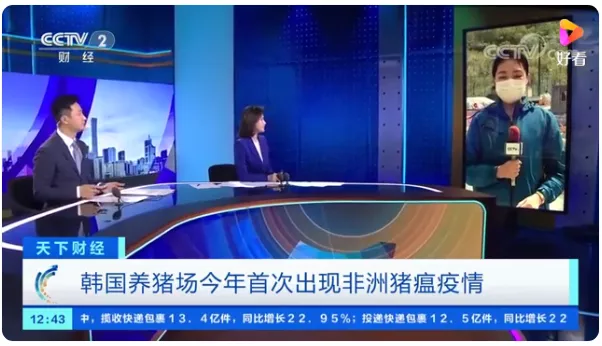韩国养猪场今年首次出现非洲猪瘟疫情，猪肉价格同比上涨超1成