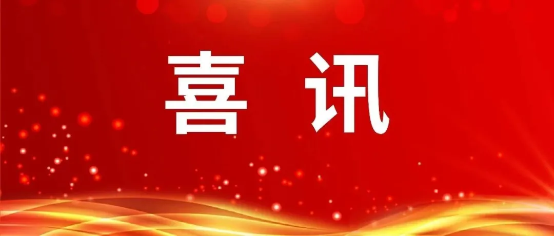 喜讯！播恩获批广东省博士工作站