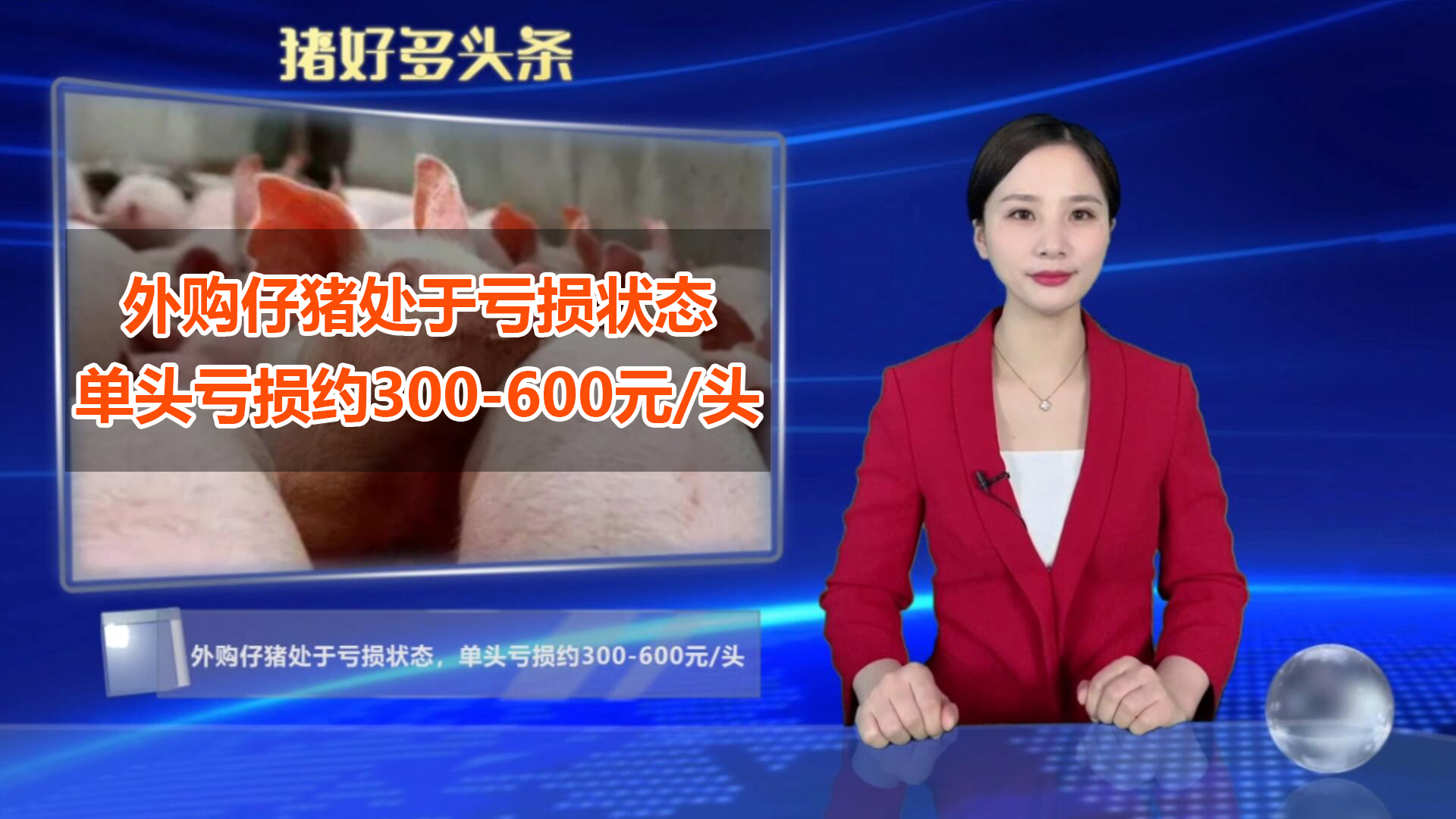 猪价下跌，如何摆脱“养猪不如杀猪，杀猪不如卖肉”的传统模式？