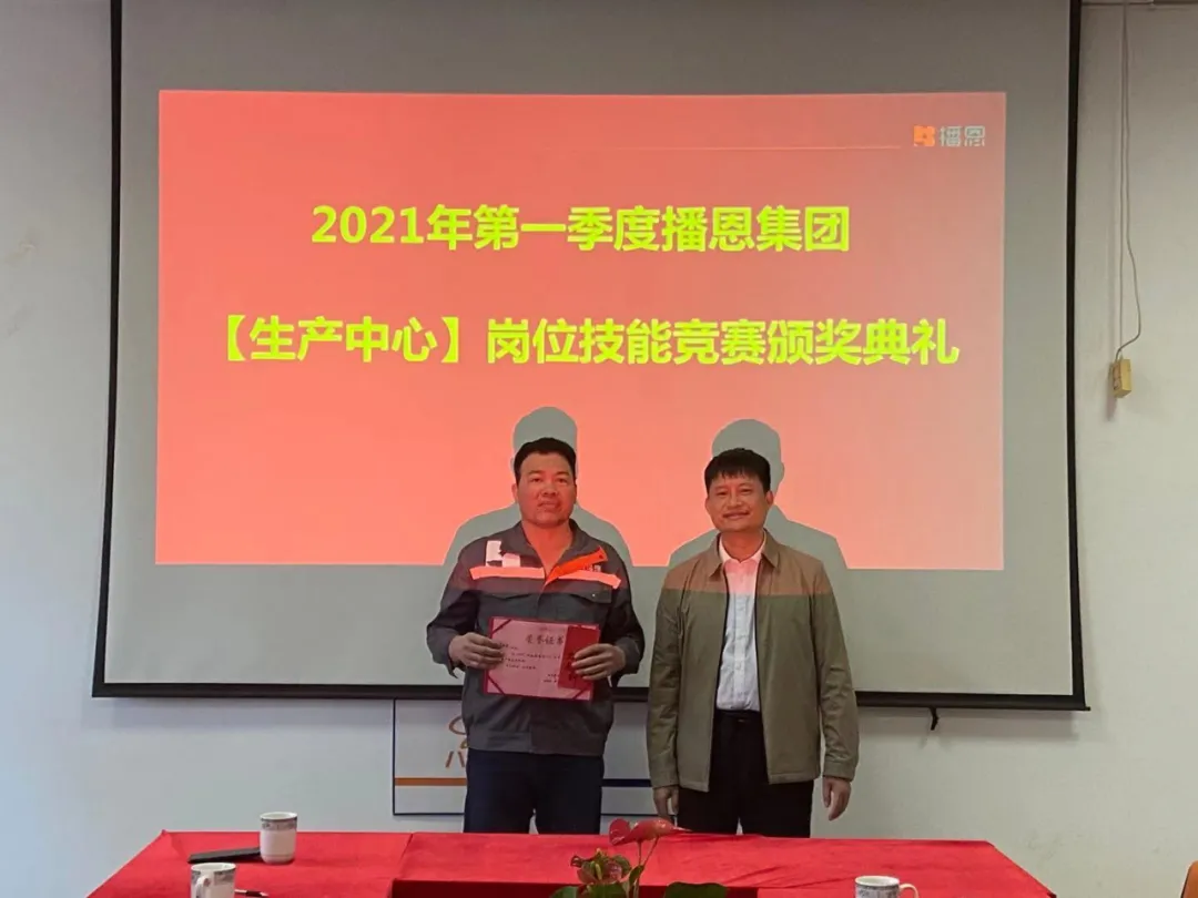 李昭文总监（右一）为浙江工厂梁永久颁奖