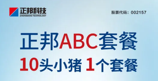 你场里75日龄的小猪能长多少斤？我场里的80斤！