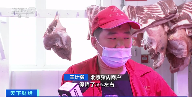 猪价连降18周！北京有猪肉批发价跌破每斤10元，