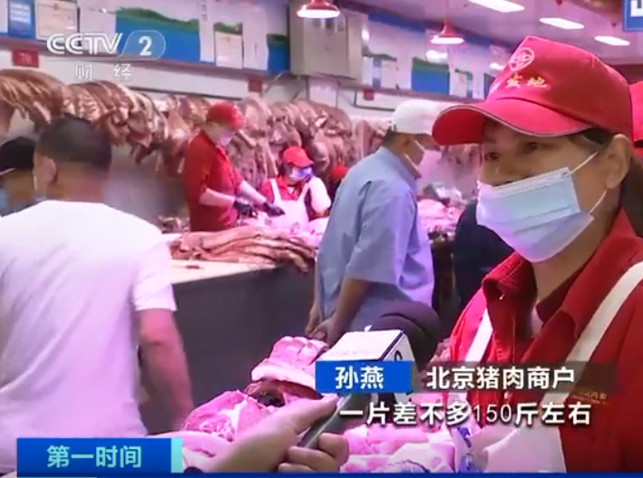 便宜了！北京新发地市场部分猪肉批发价跌破每斤10元 
