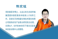 陈家锃：非洲猪瘟防控中消毒剂应用的七大误区!