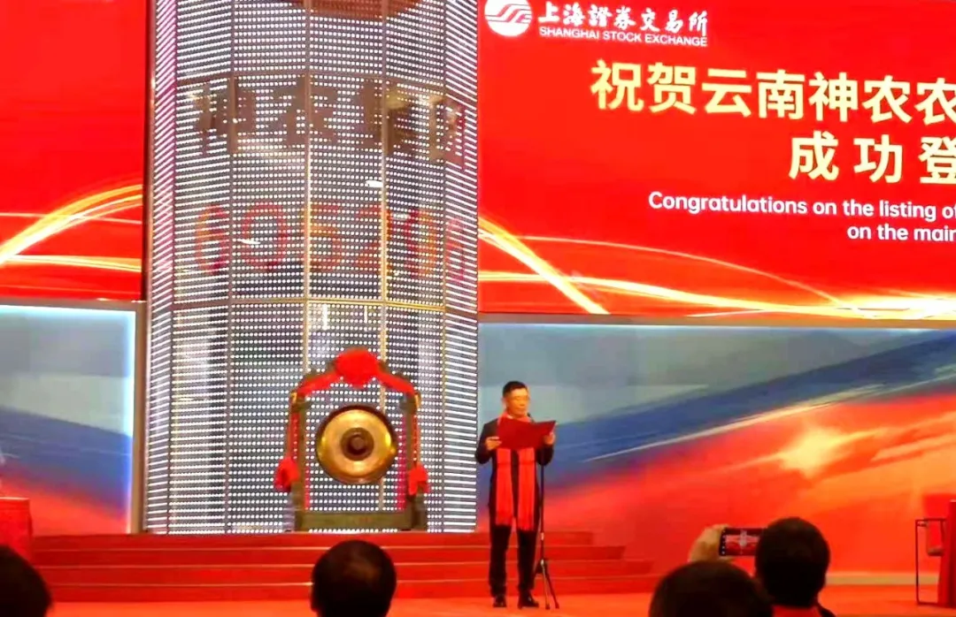 祝贺！神农集团拟募资21亿扩大生猪产业链规模，营收利润双双大涨！