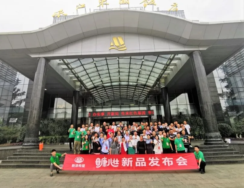 现场订料超800吨! 新津希望“母康儿壮”新品发布会圆满成功！