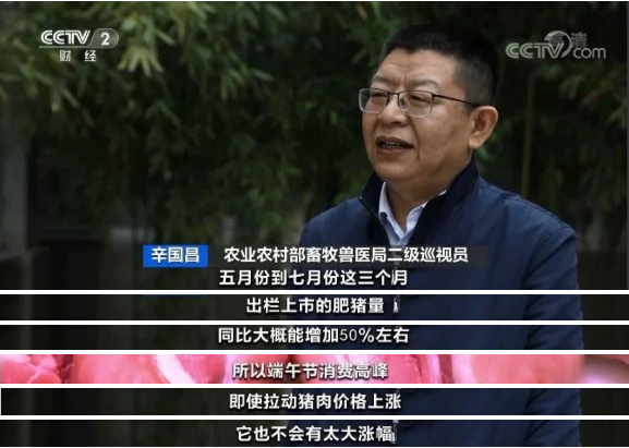 6月10日：生猪价格“奄奄一息”，发改委出台猪肉收储预案！猪价有救了？