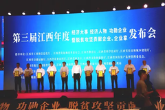喜讯！双胞胎集团董事长鲍洪星荣获江西十大经济人物称号！