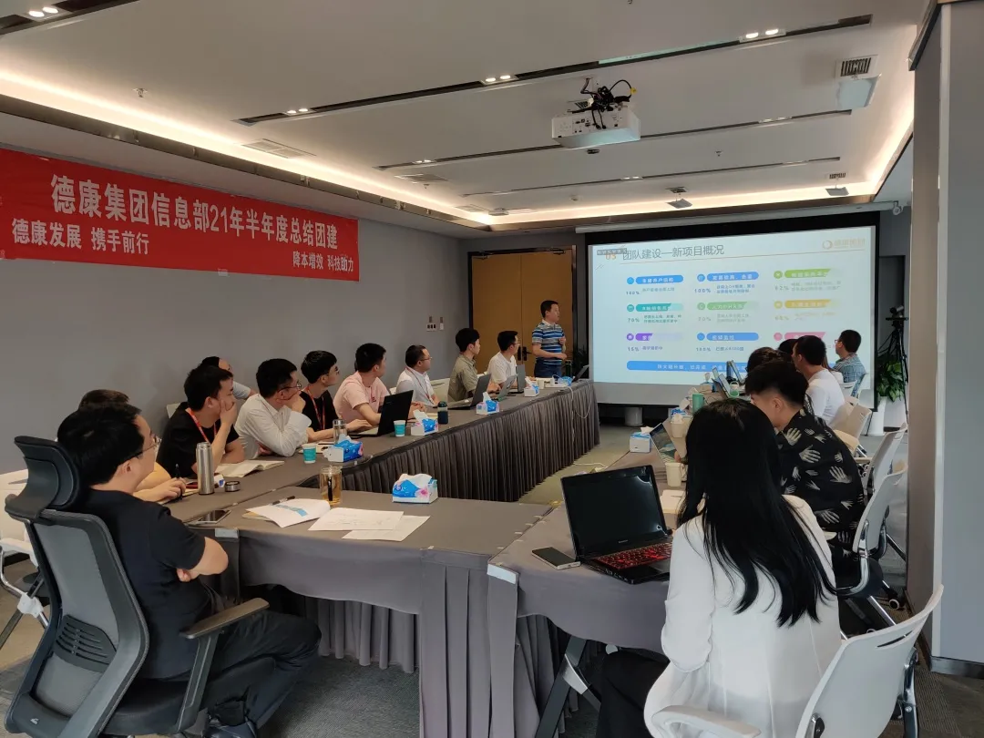 德康集团：加快信息化建设，推进企业发展