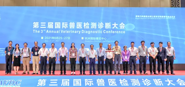 注意！第三届国际兽医检测诊断大会6月26日在杭州盛大开幕！