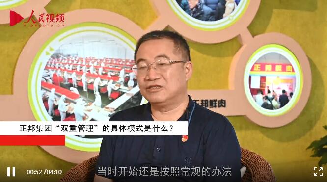  正邦集团总裁林印孙：为农民办实事 积极助力乡村振兴