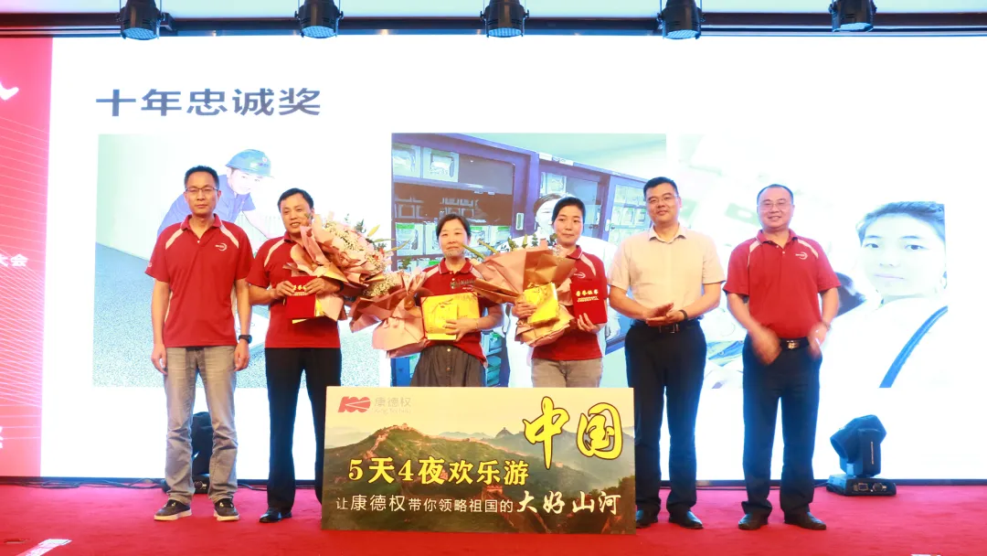 表彰大会