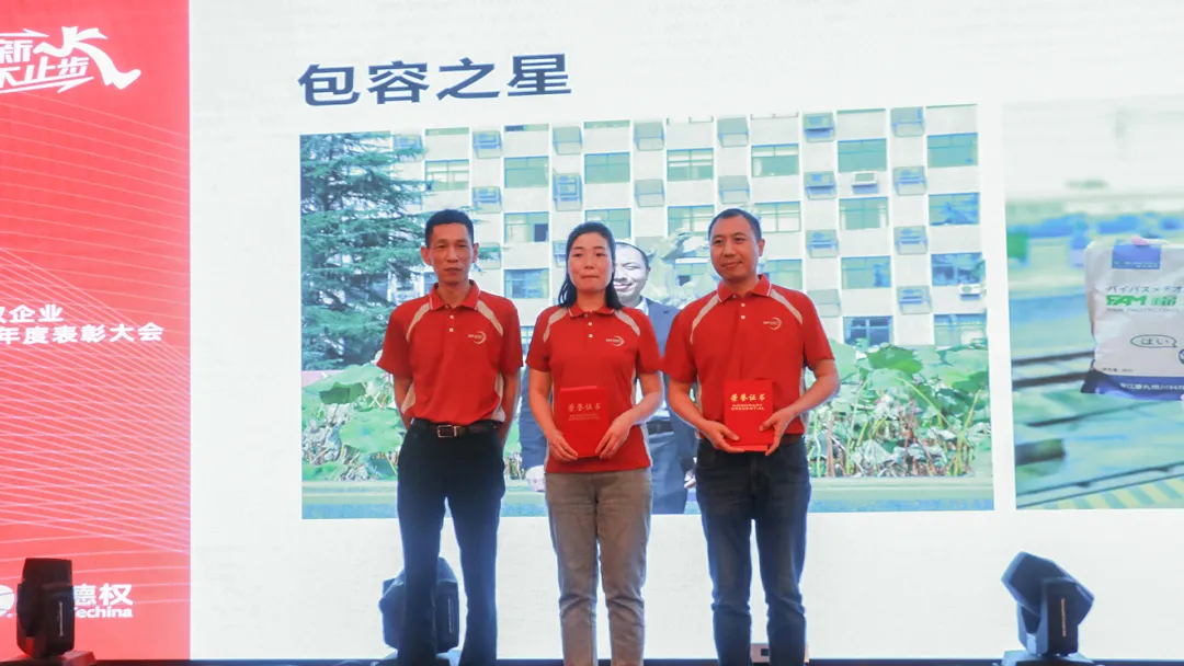 表彰大会