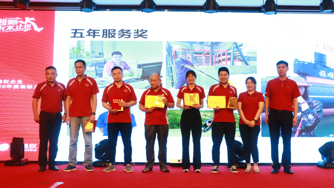 表彰大会