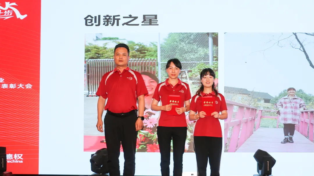表彰大会